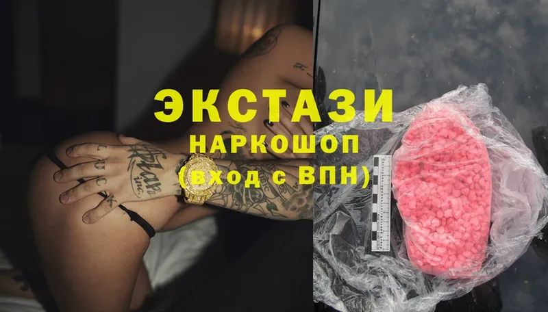 Экстази 280 MDMA  Агрыз 